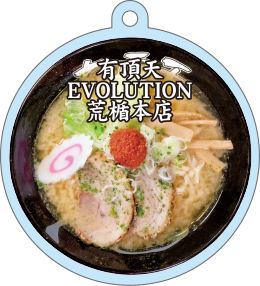 有頂天EVOLUTION荒楯本店