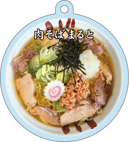 肉そば まると