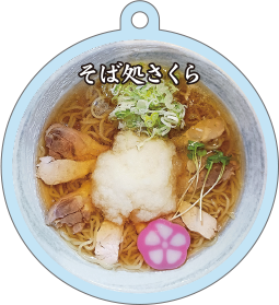 そば処さくら